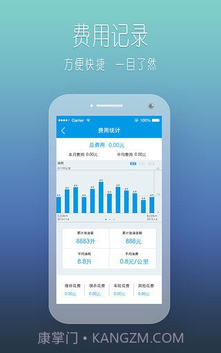 车主小伙伴截图3 车主小伙伴截图3