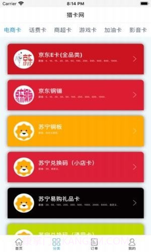 猎卡网卡券回收截图3 猎卡网卡券回收截图3