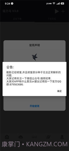 磁力鸟截图1 磁力鸟截图1