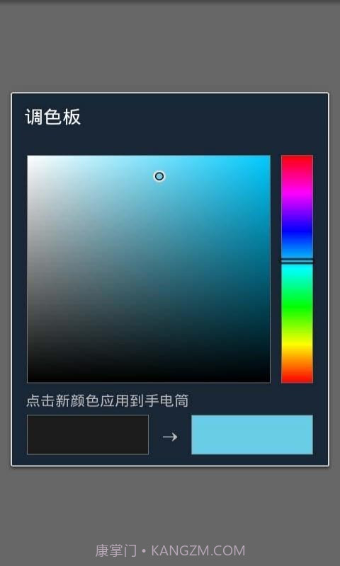 炫彩手电筒截图2