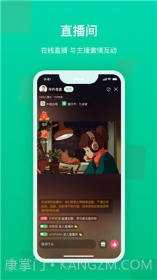 快来新教育截图2 快来新教育截图2