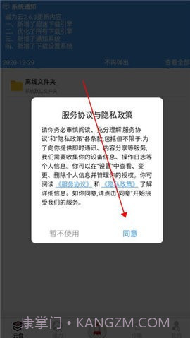 乐享磁力云截图2 乐享磁力云截图2