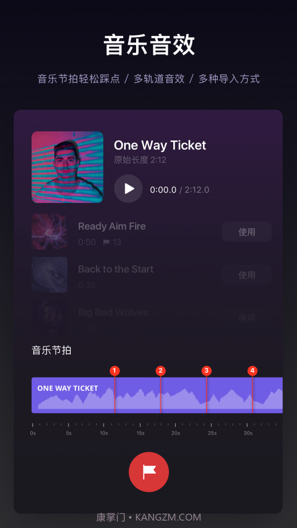 vn视频剪辑截图4 vn视频剪辑截图4