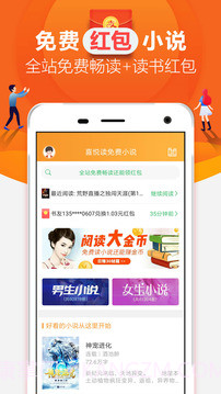 喜悦读免费小说截图1 喜悦读免费小说截图1