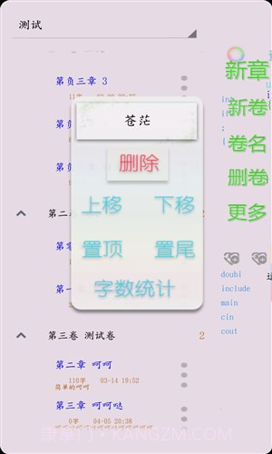 码字风云截图5