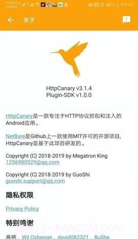 HttpCanary截图1 HttpCanary截图1