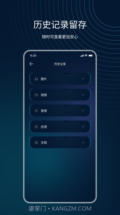 互传精灵截图4 互传精灵截图4
