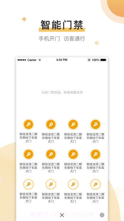 联管家截图4 联管家截图4