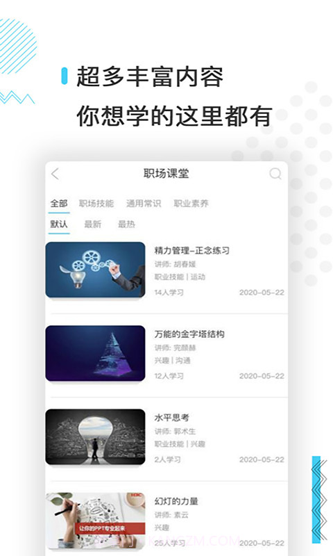 技福教育截图4 技福教育截图4