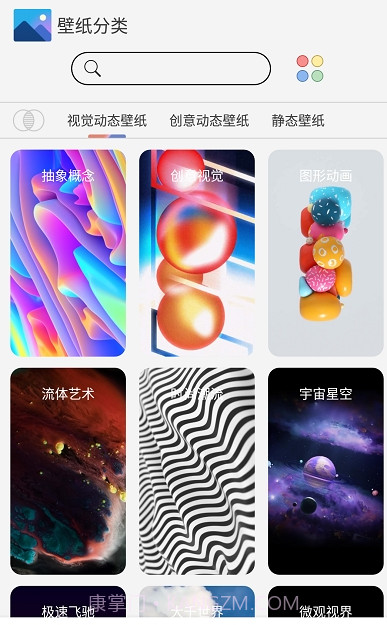魔幻动态壁纸截图1 魔幻动态壁纸截图1