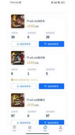 请玩软件截图3 请玩软件截图3