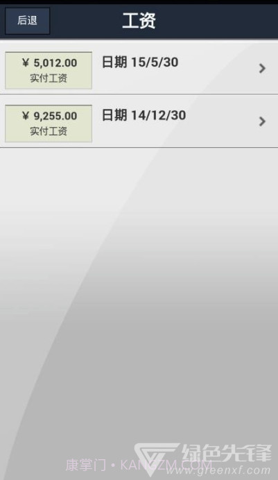 ADPMobile(稳定企业查询工具)V3.12.3 安卓最新版截图2