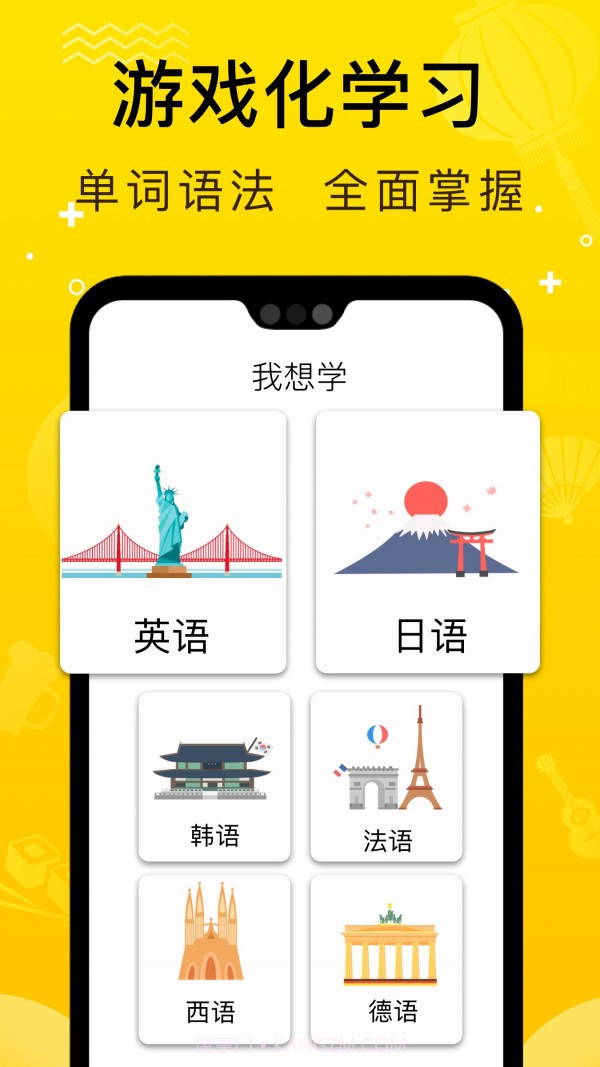 鹿老师说外语截图2 鹿老师说外语截图2