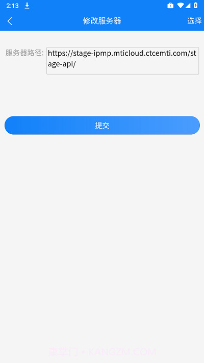 筑友云考勤管理截图4 筑友云考勤管理截图4
