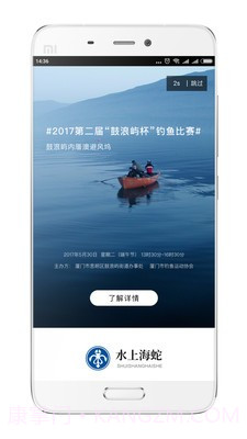 享舟截图2 享舟截图2