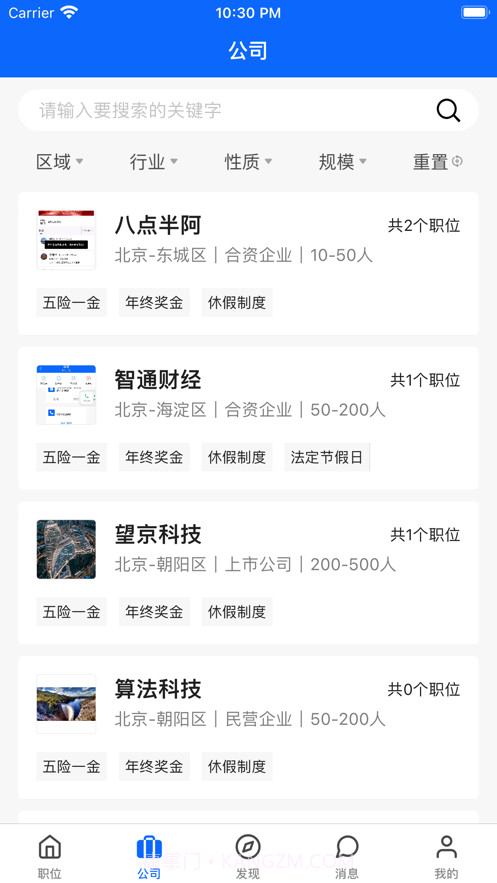 京津冀人力云截图3 京津冀人力云截图3
