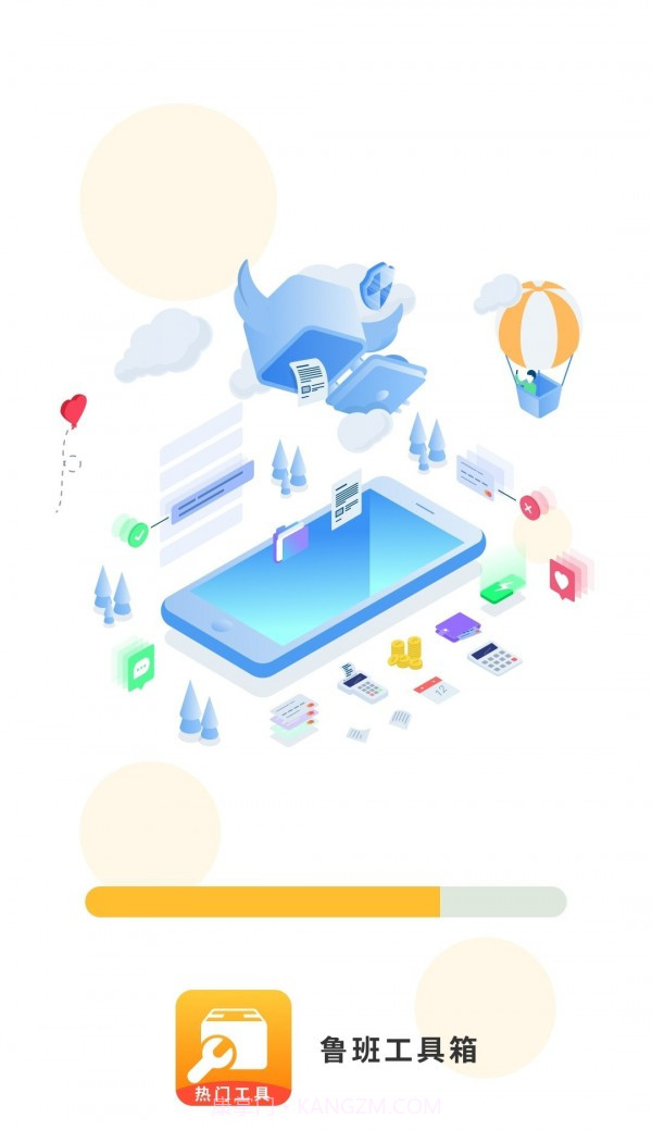 鲁班工具箱截图2 鲁班工具箱截图2