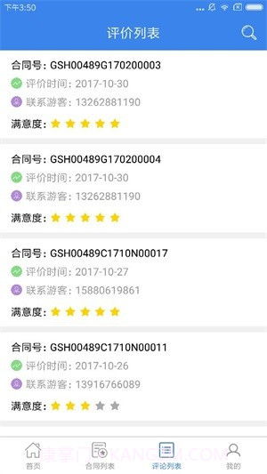 金棕榈钥签截图2