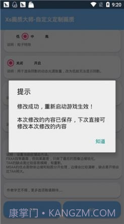 xthzpro画质助手软件截图3