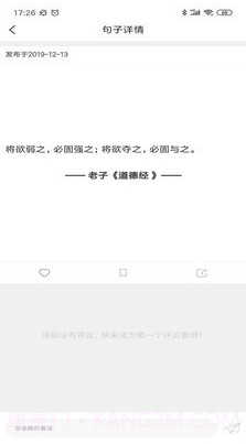 酷文字截图3 酷文字截图3