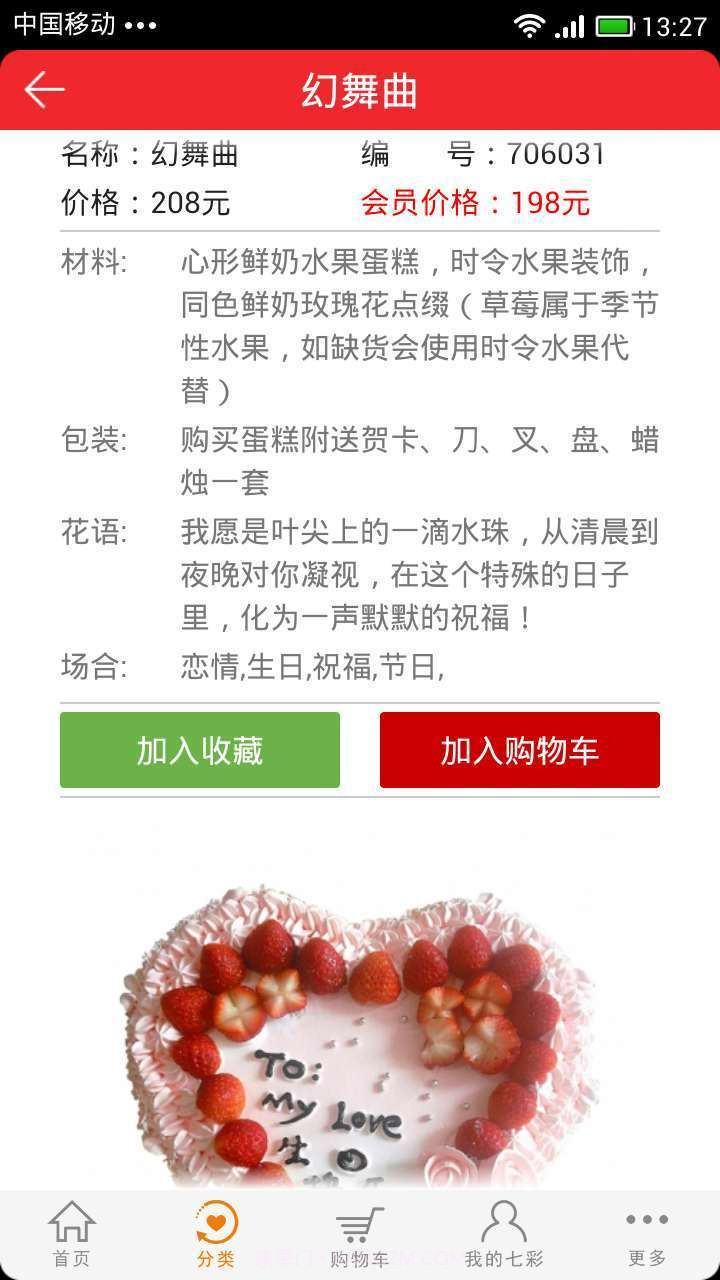 七彩鲜花截图5 七彩鲜花截图5