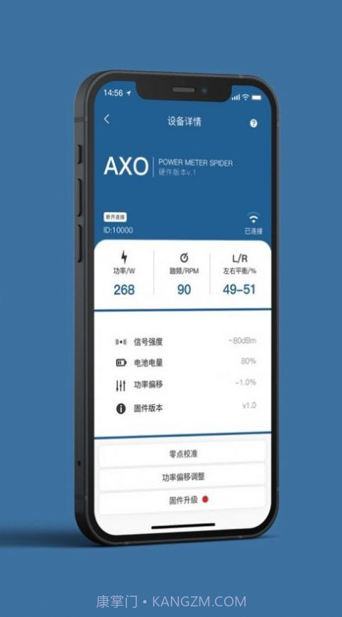 思各异功率计截图1 思各异功率计截图1