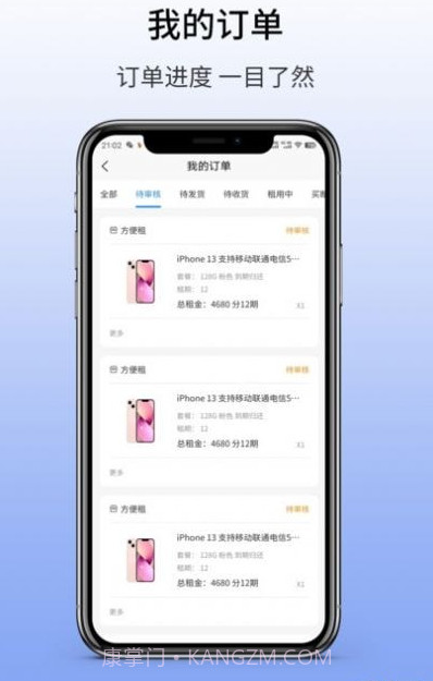 168租机截图1 168租机截图1