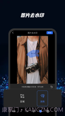 去水印大师截图3 去水印大师截图3