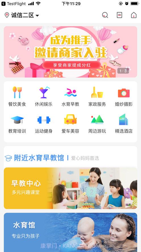 儿童印记截图2 儿童印记截图2