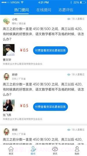 今朝升学截图3 今朝升学截图3