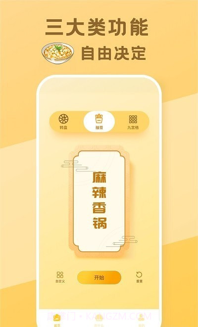 今天吃什么呢截图3 今天吃什么呢截图3