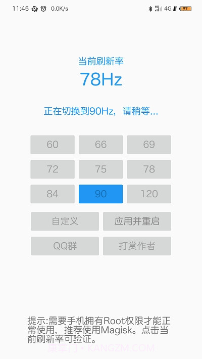 RR手机屏幕刷新率截图2 RR手机屏幕刷新率截图2