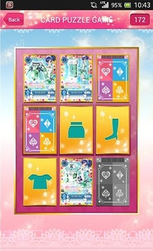 星梦学园服饰配搭大师截图5