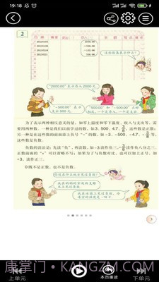 初中语文同步点读截图2 初中语文同步点读截图2