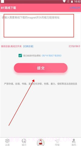 乐享磁力云截图1 乐享磁力云截图1