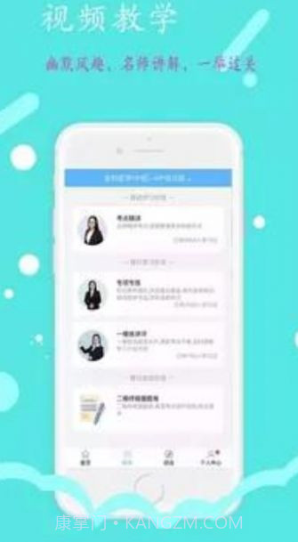 一级建造师建筑截图1