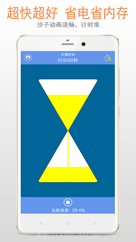 沙漏倒计时截图1