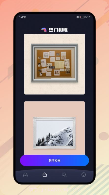 酷酷奔截图2 酷酷奔截图2