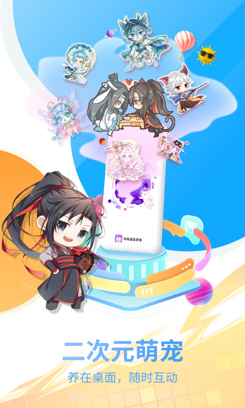咪萌桌面宠物截图1 咪萌桌面宠物截图1