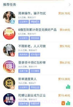 破零赚最新版截图2 破零赚最新版截图2