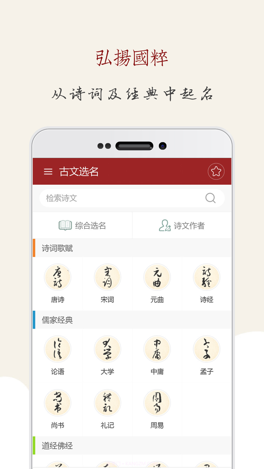 取名大师截图2 取名大师截图2