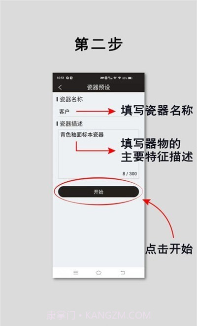 古陶瓷检测截图2