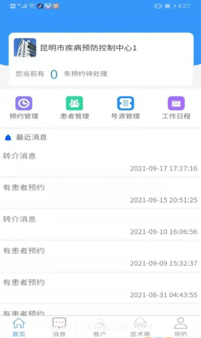 晓艾站点端截图2 晓艾站点端截图2