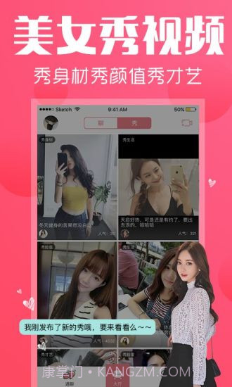 遇聊APP截图2 遇聊APP截图2