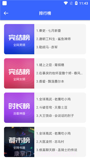 连载神器截图1 连载神器截图1