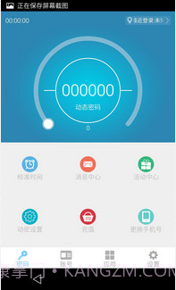 电魂统军令截图1