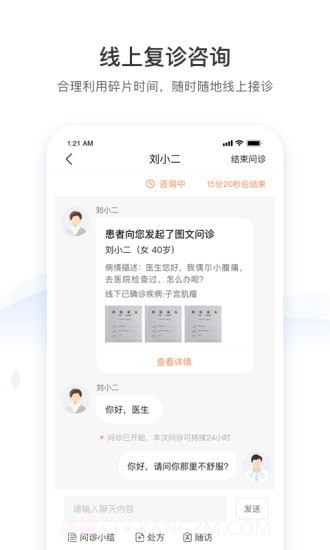 硕世健康截图2 硕世健康截图2