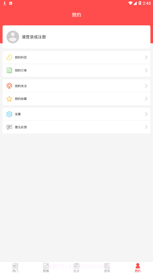 有料预测截图4 有料预测截图4