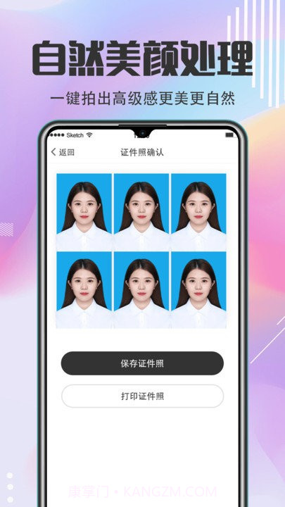 最美证件截图4 最美证件截图4
