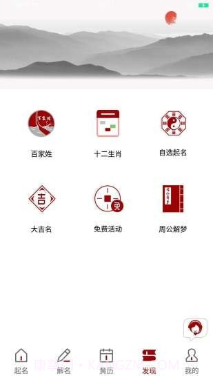 起名截图4 起名截图4